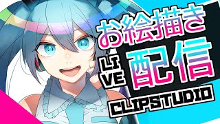 ワンドロします！1時間で初音ミク描くお絵描き配信！