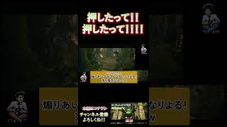 押したって！押したって！！ #biohazard5 #ゲーム実況 #ゲーム #games #実況 #博多弁 #関西弁 #shorts