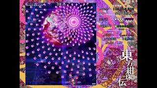 東方紺珠伝 Extra 初クリア 優曇華