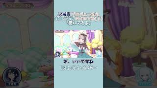 火威青プロデュースの甘狼このみのイケてる(？)「愛してるよ」#Shorts
