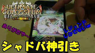 【シャドバ開封】レジェンド止まらないンゴｗｗ【アドはじめました】