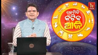 ଭାଗ୍ୟ ପରିବର୍ତ୍ତନ ପାଇଁ ଜାଣନ୍ତୁ ସରଳ ଉପାୟ