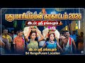 New S K மாரியம்மாள் கரகாட்டம் Sri Renga Puram New Karakattam