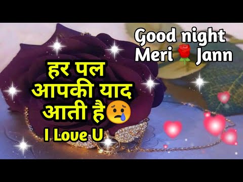 Har Pal Aapki Yaad Aati Hai Good Night Shayari Love Shayari