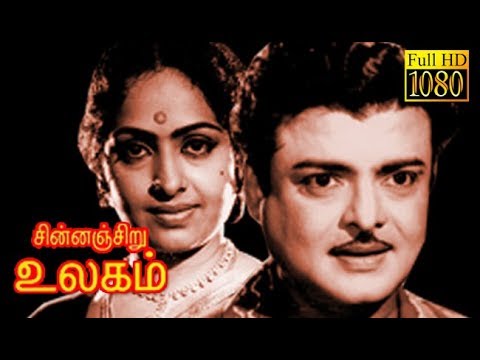 Chinnanchiru Ulagam