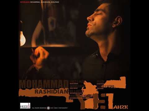 Mohammad Rashidian - Ye Lahze ( محمد رشیدیان - یه لحظه )