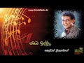 Samawa Illa Shelton Muthunamage සමාව ඉල්ලා ෂෙල්ටන් මුතුන�