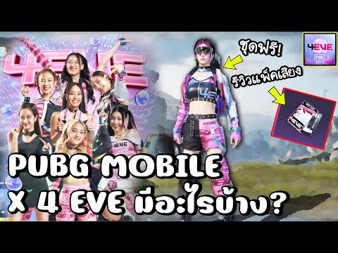 ชื่อฟีฟายเท่ๆ