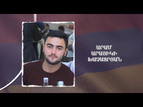 Ձեզ բացակա չենք դնի․ Արամ Խաչատրյան