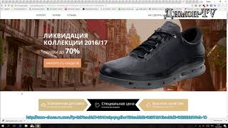 Сайт который кидает