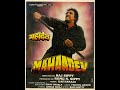 Mahaadev 1989 Hindi Movie Audio Jukebox