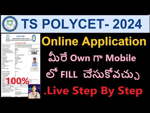 How To Apply TS Polycet 2024 | ts polycet Application Telugu 2024 | TS Polycet Step by Step online