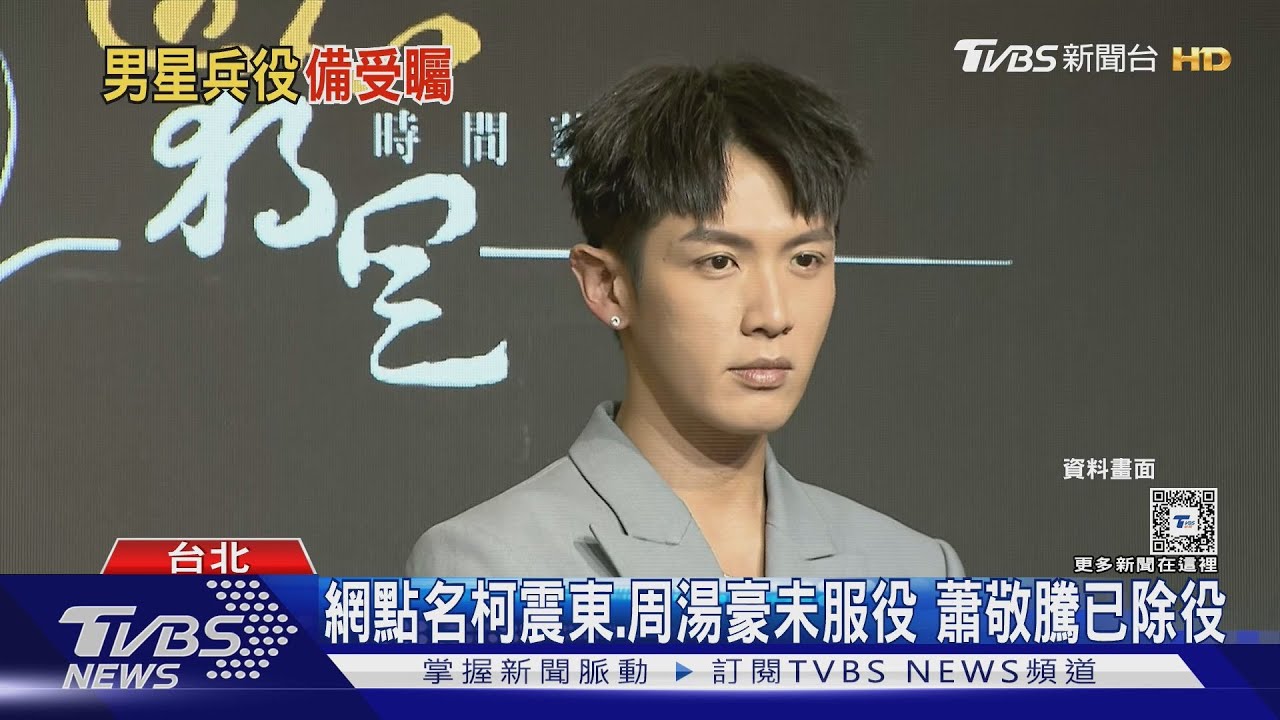 王大陸被捕!網列「藝人閃兵名單」小煜、胡宇威沒入伍 本尊發聲