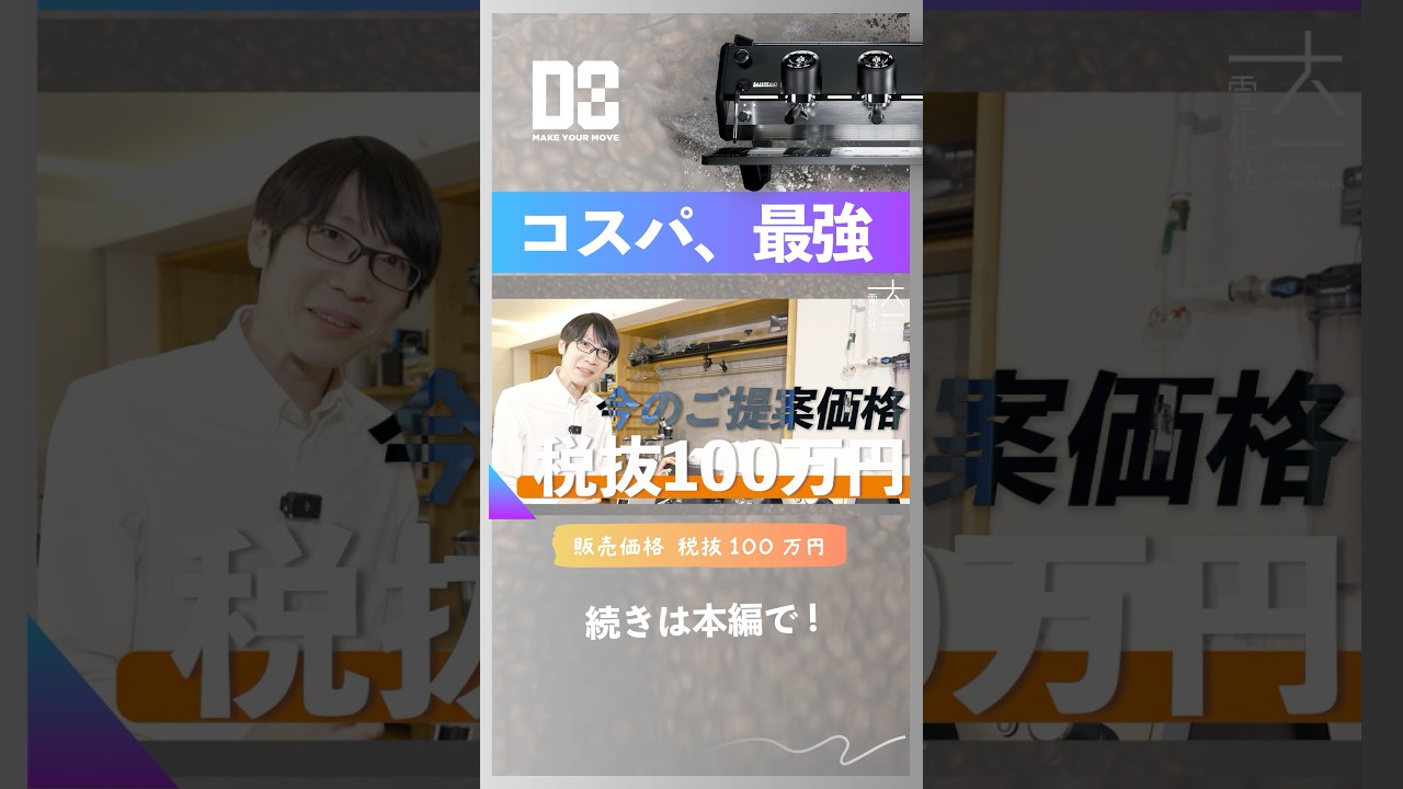 【最強の味方】デザイン・性能・価格のゲームチェンジャー。サンレモよ、ここまでやっていいのか？｜SANREMO D8