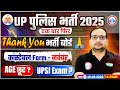 UP Police New Vacancy 2025 UP Police Constable Form Fill Up Age Criteria UPSI Exam Date 2025