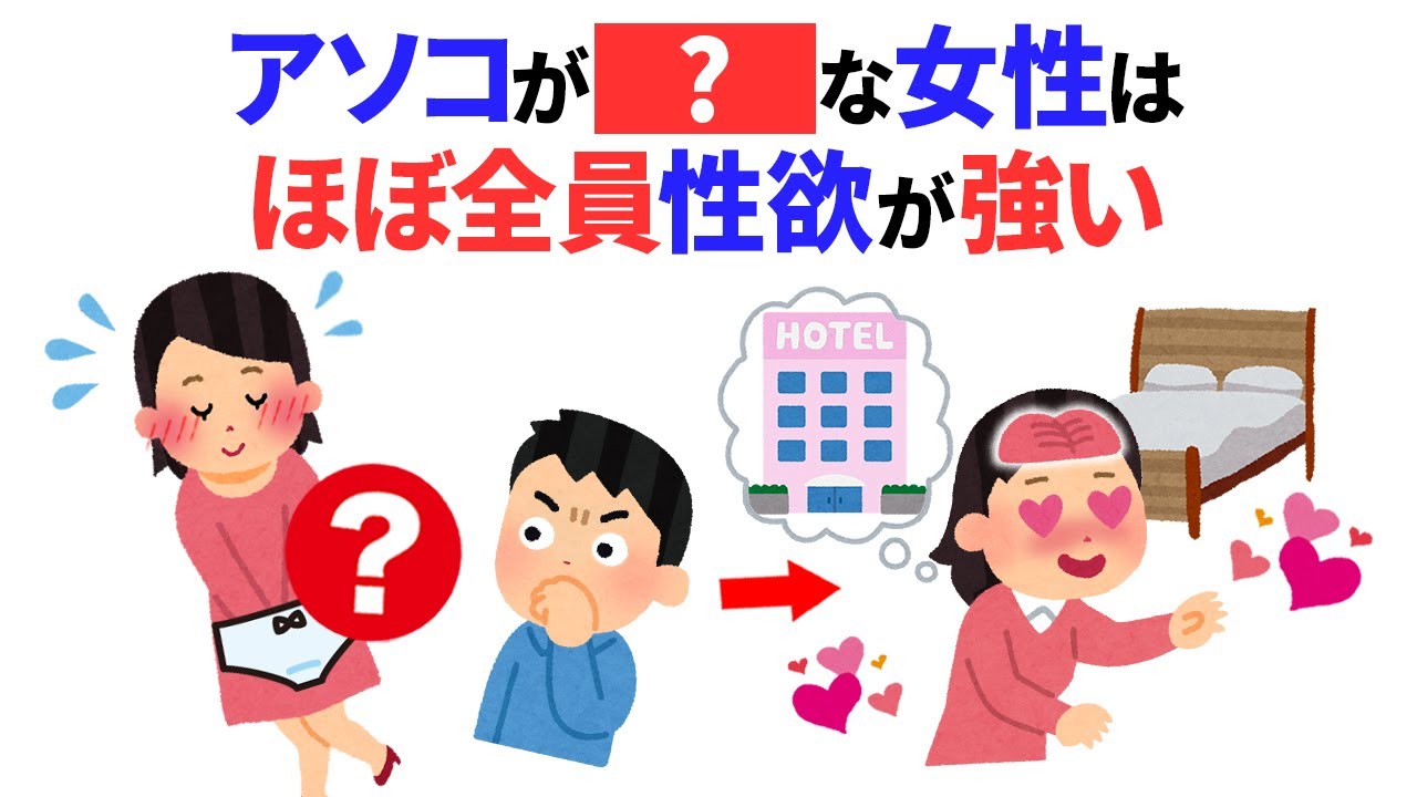 知らないと損する恋愛雑学　#恋愛 #心理学 #恋愛あるある