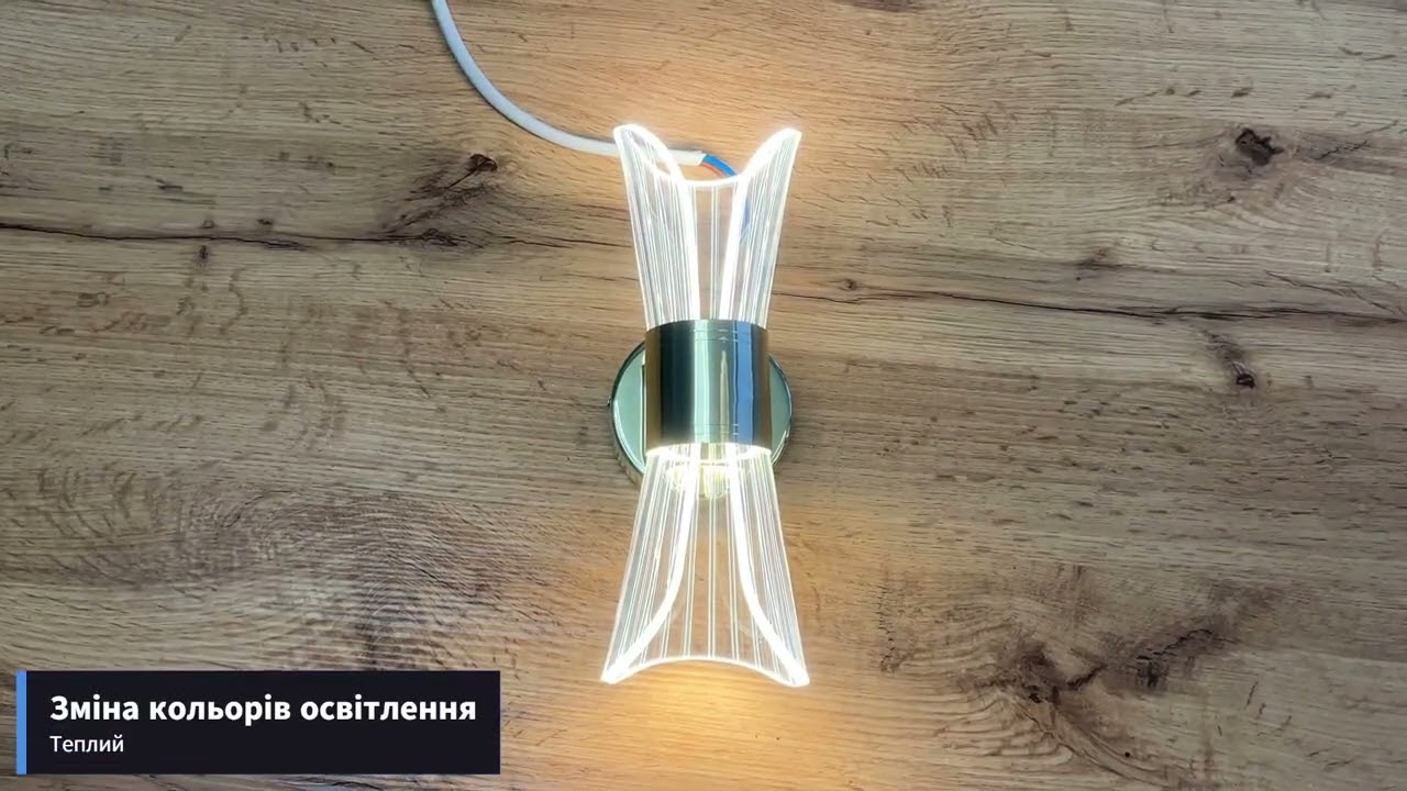 Светодиодный светильник-бра LED управляемый DIO 12 Вт 230х80х95 мм Белый Esllse