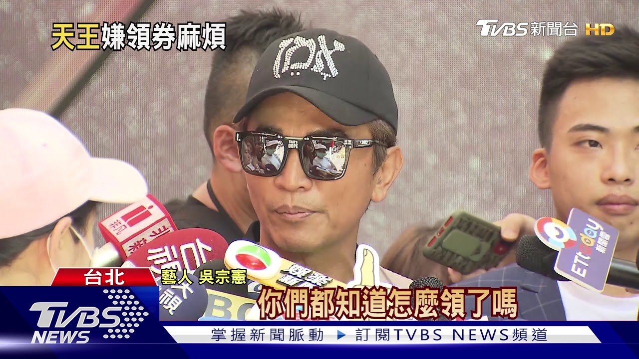 嫌麻煩! 吳宗憲拒領三倍券稱「已消費很多」