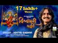 Aditya Gadhvi Vishwambhari Stuti વિશ્વંભરી સ્તુતિ Navratri Song Vishva