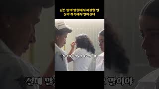 Download lagu Strange things continue to happen in the hospital late at night. mp3