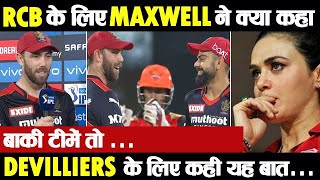 Glenn Maxwell about other Teams and RCB - IPL 2021 SRH vs RCB