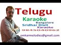 Sayam Chiru Sayam Vyavasayam Karaoke Vinara Sodara Veera Kumara Karaoke Telugu Karaoke Sample