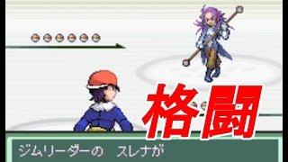 改造ポケモン ミルシティ ジムリーダー ナギナタ 撃破 ベガ 4 تنزيل الموسيقى Mp3 مجانا