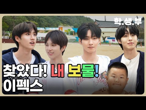 학생을 부탁해