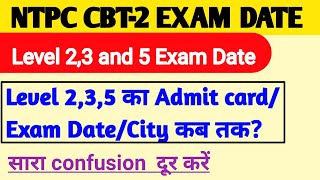 RRB NTPC CBT 2 EXAM DATE/Level 2,3&5 exam date||Ntpc cbt 2 level 2 3 5 exam date||rrb ntpc