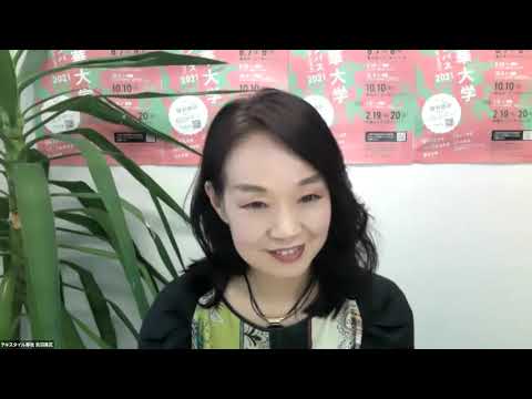 メディア表現学科 〈京都精華大学オンライン説明会〉芸術学部説明会