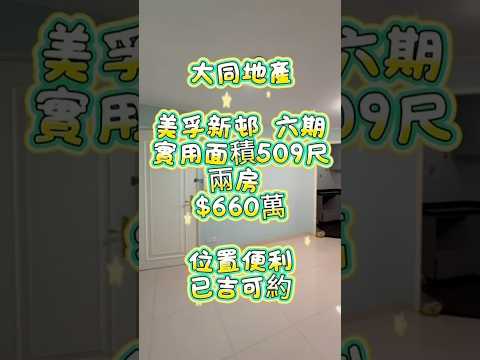 美孚新邨 Youtube Video