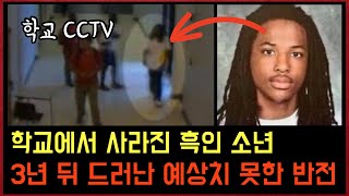 Download lagu Found Inside a Gym Mat With No Organs: The Unsolved Mystery of Kendrick Johnson mp3 Download lagu Found Inside a Gym Mat With No Organs: The Unsolved Mystery of Kendrick Johnson mp3