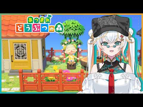 【あつ森】まったり島デコ中🏝️✨そろそろ終われるかな〜【虎神大雅 | ChromaSHIFT】