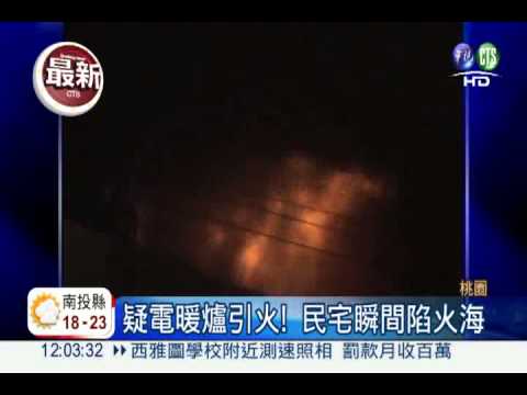 凌晨火燒民宅! 1家4口慟:家沒了