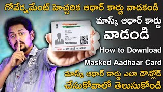 How To Download Masked Aadhaar Card Online In 2 Minutes || Aadhaar sharing issue by UIDAI in Telugu