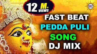 Fast Beat PedhaPuli Song Dj Mix Special Song   Dev
