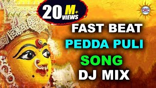 Fast Beat PedhaPuli Song Dj Mix Special Song   Dev