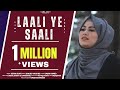 LAALI YE SAALI Uzma Shafi Afaq Shafi NEW KASHMIRI SONG 2023 KASHMIRI SONGS