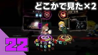【Library Of Ruina】もっどでるいな ~更なる相手を求めて~ #22【VOICEROID実況】