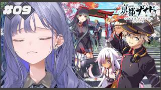 【亰都ザナドゥ -桜花幻舞- │09】"神矢 伶"の物語 ※ネタバレ注意【先斗寧/にじさんじ】