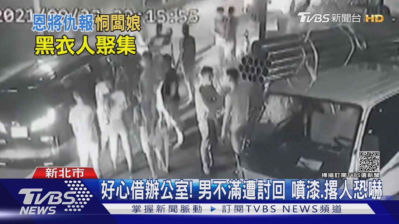 好心借辦公室！男不滿遭討回　噴漆、撂人恐嚇