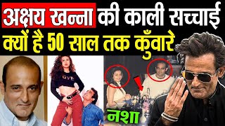 Akshaye Khanna ने इस वजह से शादी नहीं की | Dhurandhar से Akshaye Khanna का हुआ Comeback ?