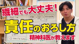 繊細で傷つきやすい人へ 精神科医が教える「自分を責めすぎない」方法