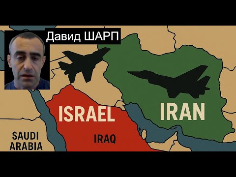 Кто ударит первым: Израиль, Иран или США? - Шарп