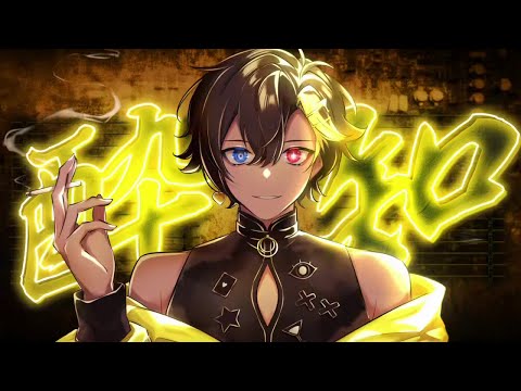 酔いどれ知らず 中低音イケボで歌ってみた(cover by だいきり)