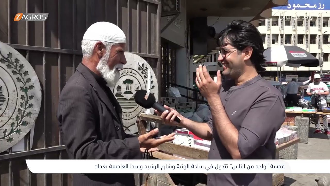 فيديو | سوق ساحة الوثبة وشارع الرشيد - بغداد | برنامج واحد من الناس مع احمد الركابي