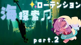 [Vtub] 壱百満天原サロメ 玩海洋探索遊戲ABZU