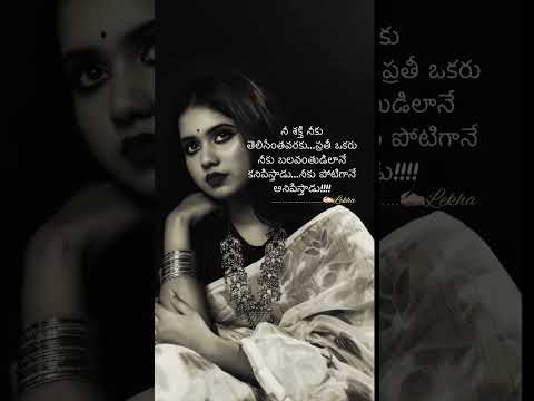 #quotes #telugu #alekhya #youtube #shorts