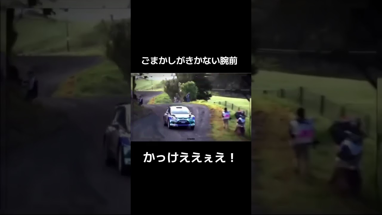 マジかっこいい！ごまかしがきかない腕前