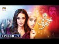 Jhooti Episode 1 | Presented by Ariel | 1st Feb 2020 | ARY Digital Drama [Subtitle Eng]